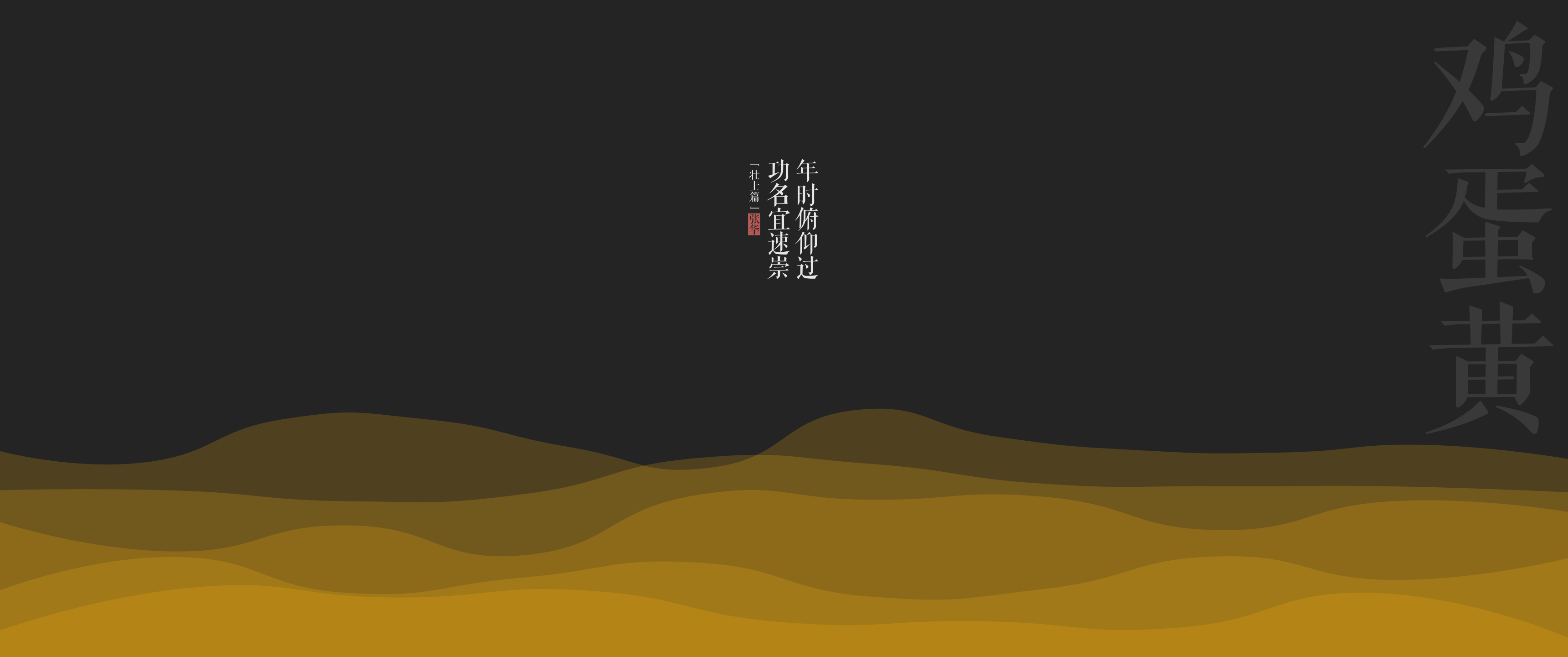 Read more about the article Great Chinese Style Wallpaper Generator for Linux (Ubuntu and Pop!OS)